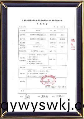 有機肥檢測報告