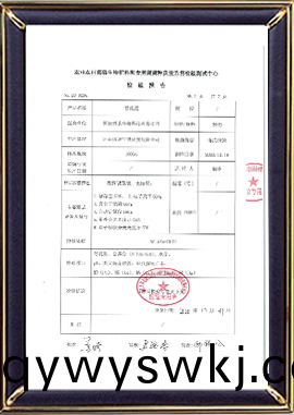 有機肥檢測報告
