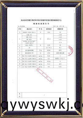 有機肥檢測報告