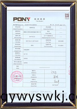 有機肥檢測報告