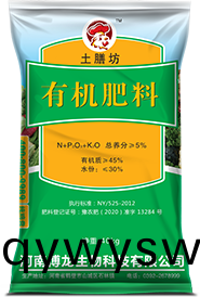 通用有機肥料