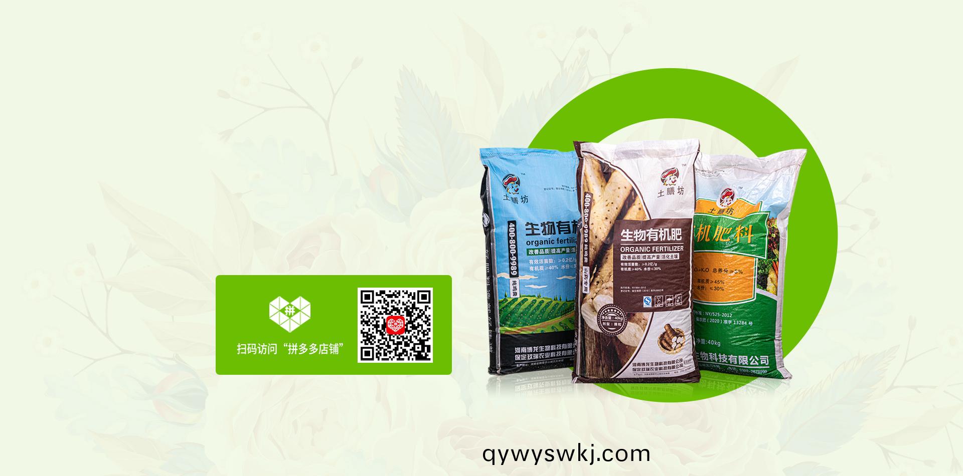 好肥料造就好味道