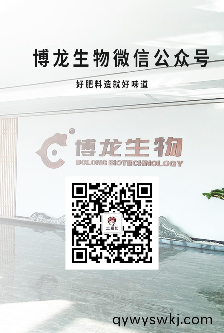 好肥料造就好味道