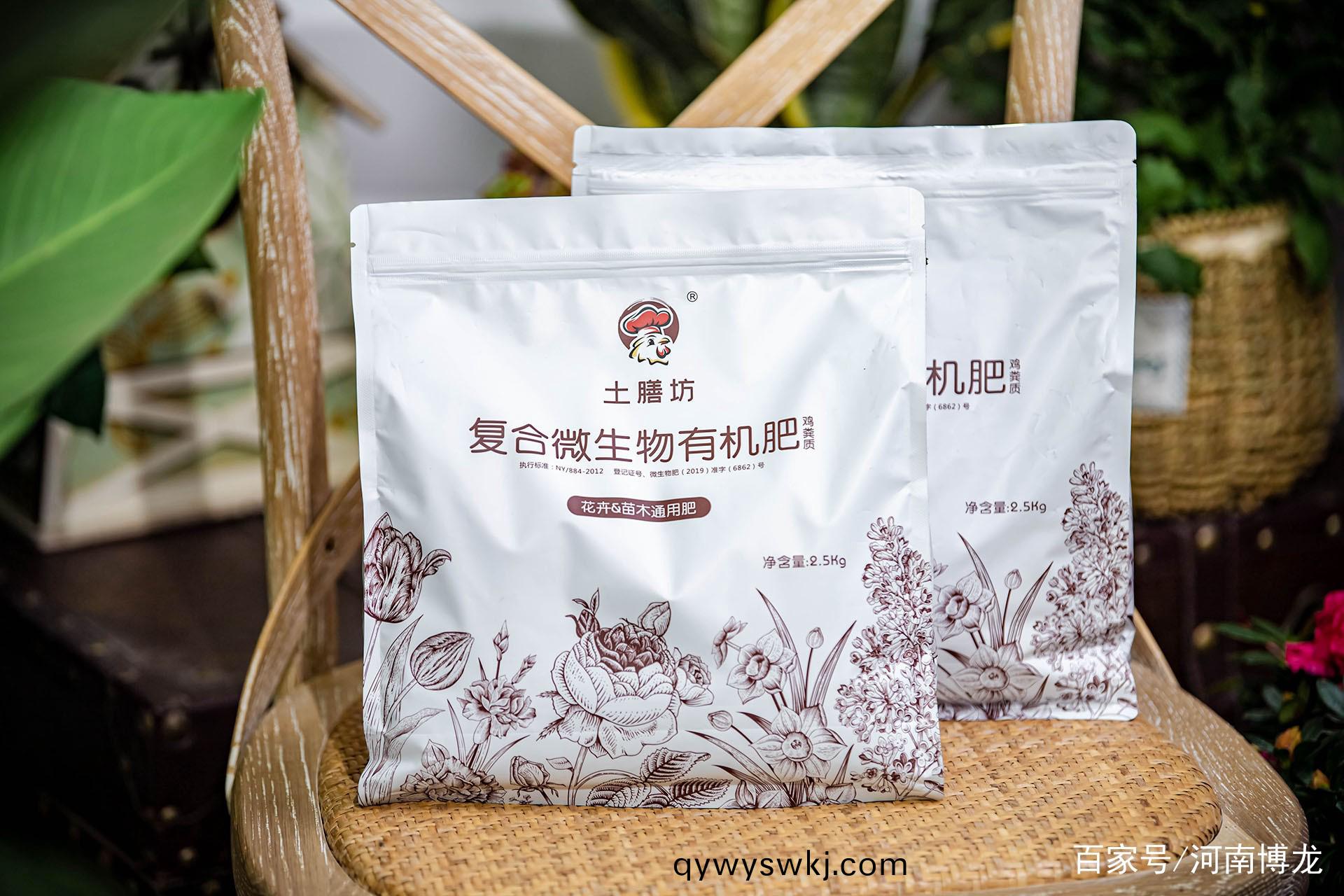 生物有機肥 生物有機肥